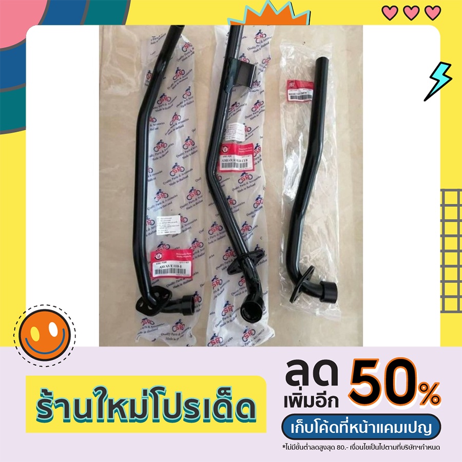 คอท่อw110i คอท่อw100/w.125