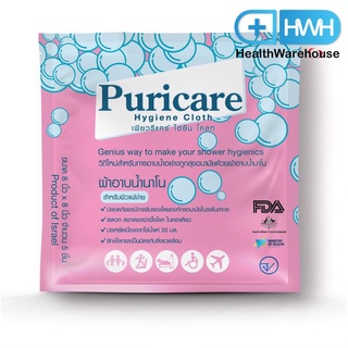 Puricare Cleaning Cloth ผ้าอาบน้ำนาโน ผ้าอาบน้ำแบบสำเร็จรูป 1 ซองมี 5 แผ่น เพียวรีแคร์ ไฮยีน โคลท