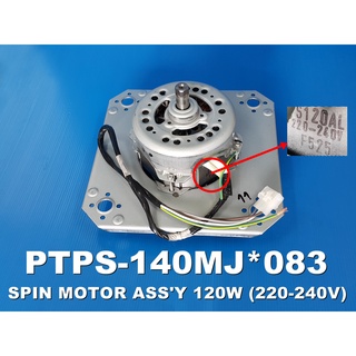 มอเตอร์ปั่นแห้งเครื่องซักผ้าฮิตาชิ Motor ยี่ห้อ Hitachi พาร์ท PTPS-140MJ*083 อะไหล่แท้จากโรงงาน