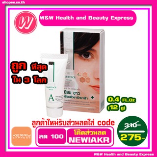 Smooth E white babyface serum 0.4 oz - สมูทอี ไวท์ เบบี้ เซรั่ม - เซรั่มบำรุงผิว ลดเลือนจุดด่างดำ ฝ้า กระ