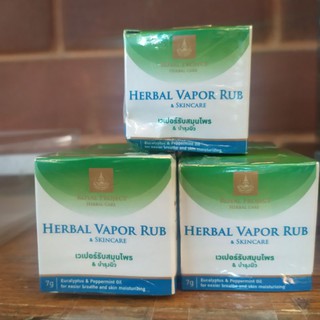 วิคเวเปอร์รับสมุนไพร&amp;บำรุงผิว โครงการหลวง Herbal vapor rub