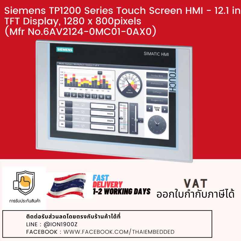 Siemens TP1200 Series Touch Screen HMI - 12.1 in, TFT Display, 1280 x 800pixels (6AV2124-0MC01-0AX0)