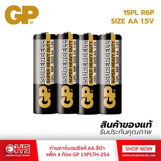 แบตเตอรี่ GP 15PLTH-2S4 AA/4 1.5V ถ่าน ถ่านรีโมท อมรอนนไลน์