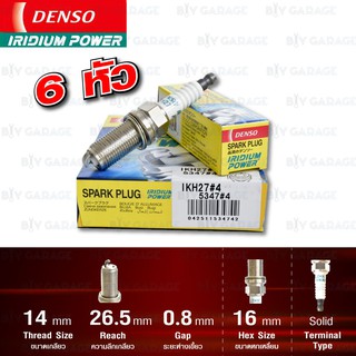 DENSO หัวเทียน รุ่น IRIDIUM POWER 【 IKH27 】 6 หัว ใช้แทน LFR9AIX