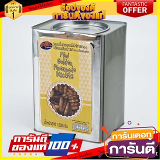 เอ็มแอนด์เค มินิจักรทองไส้แยมสับปะรด 1500 กรัม M&amp;K Mini Golden Biscuit Pineapple 1500 g