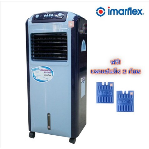 **พร้อมส่ง* Imarflex พัดลมไอเย็น 15 ลิตร EVAPORATIVE Air Cooler รุ่น IF-B03