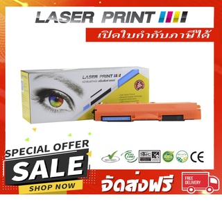 CE311A (HP 126A) /Canon Cartridge 329C 1k Laserprint ฟ้า