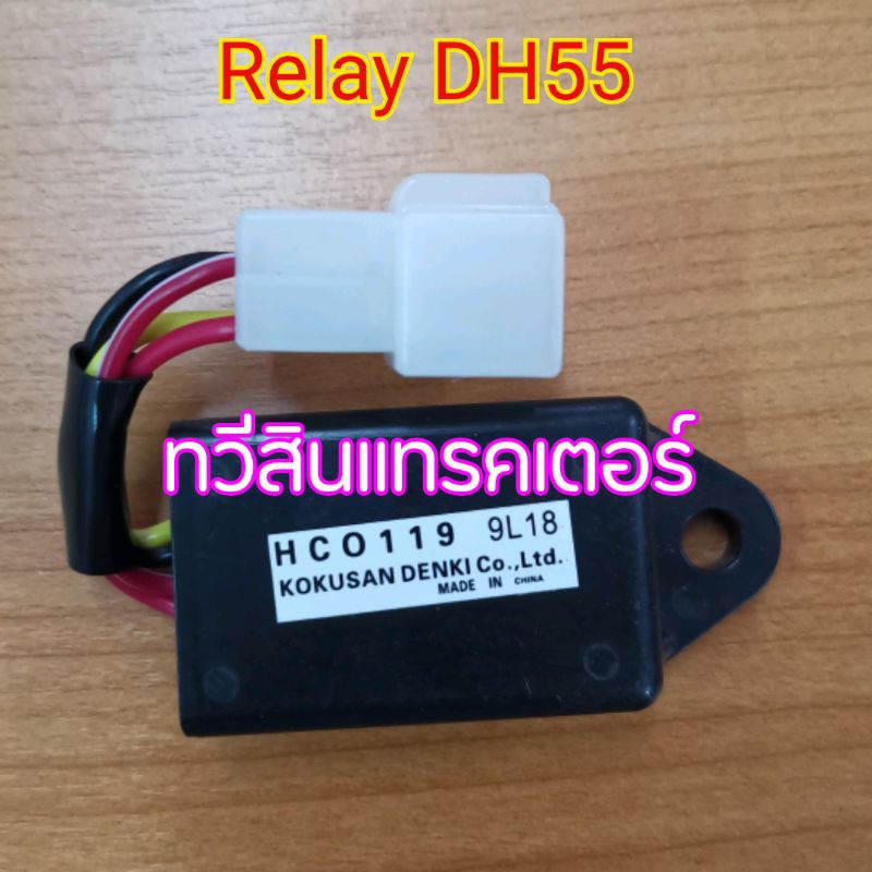 HCO119 9L18 Preheat Timer Relay DH55​ดูซาน