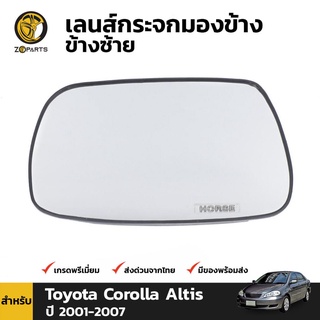 เนื้อกระจก ข้างซ้าย สำหรับ Toyota Corolla Altis ปี 2000-2007