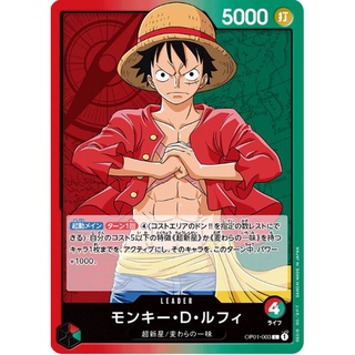 [OP01-003] Monkey.D.Luffy (Leader)