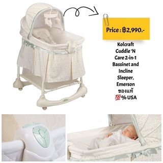 Kolcraft Cuddle N Care 2-in-1 Bassinet and Incline Sleeper, Emerson