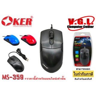 OKER MS-359 Mouse Gaming เมาส์ เกมมิ่ง