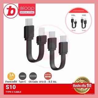 Eloop S10C / S10L สายสั้นชาร์จเร็ว USB Data Cable Type C to C / C to L ของแท้ 100% S10 | Orsen