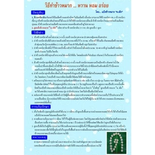 แป้งข้าวหมาก ด.เด็ก [50-100 ลูก]เกรดเอ ส่งเร็วทุกวัน ลูกแป้ง ลูกแป้งข้าวหมาก หวานหอมอร่อย (ใช้ผสมทำน้ำหมักฮอร์โมนไข่ได้)