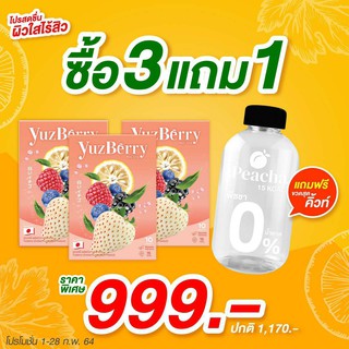 ยูซเบอร์รี่ Yuzberry ชาผสมไฮยารูลอน เจ้าแรกในไทย คอลลาเจนไดเปปไทด์ ผิวสวยใส ผิวอิ่มน้ำ ไร้สิว ฟื้นฟูผิวเสียอย่าเร่งด่วน