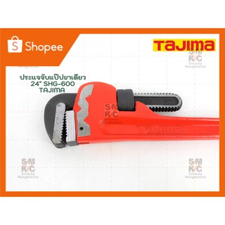 TAJIMAประแจจับแป๊ปขาเดียว 24" SHG-600 TAJIMA ประแจจับท่อขาเดียว ประแจทาจิม่า