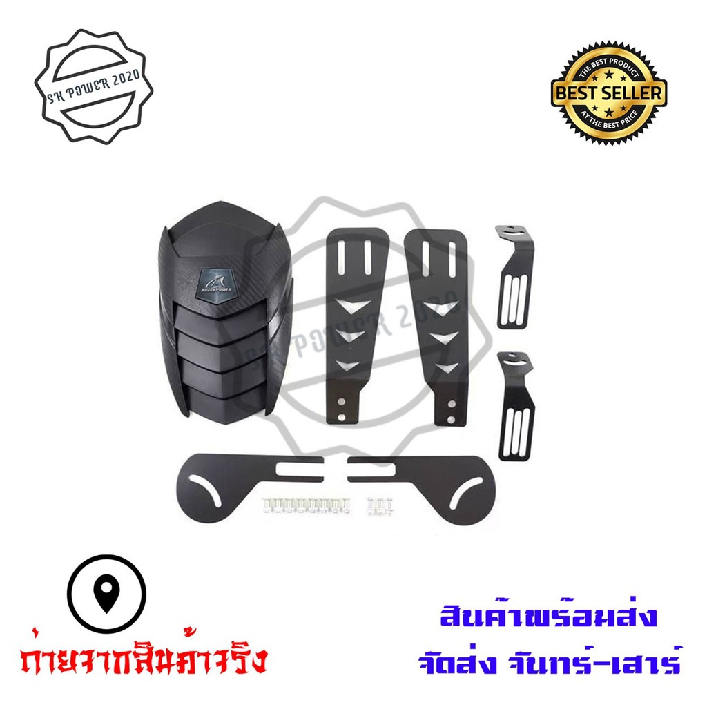 กันดีด  ปรับระดับได้ กันดีด Big Bike หลายรุ่น ของSHARK POWER(0072) - รูปที่ 2