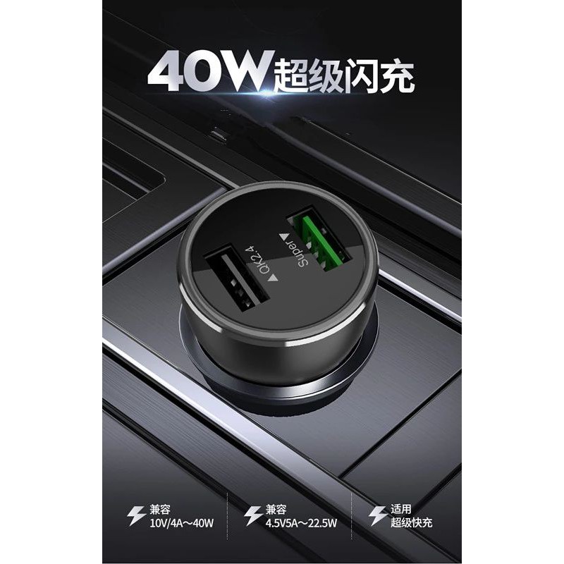 ชาร์จรถ 40W Huawei Car Charger 40W Dual USB SuperCharge Fast Charge