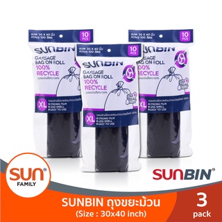 ถุงขยะม้วน ขนาด (XL) จำนวน (3 แพ็ค) ถุงขยะรีไซเคิลรักษ์โลก (Recycle) 100% | SUNBIN