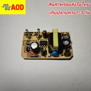 🔥โมดูลบอร์ด สวิทชิ่งเพาเวอร์ซัพพลาย DC 12V 2A🔥