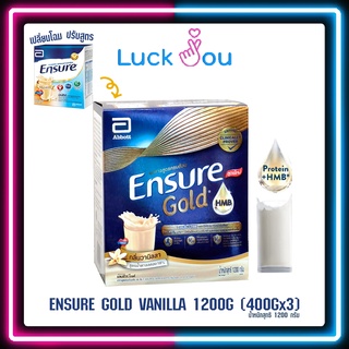 [จำกัดออเดอร์ละไม่เกิน 4 กล่อง] Ensure Vanilla 1200g. ถุุงเติม 3 ถุง ถุงละ 400 g. เอนชัวร์ กลิ่นวานิลลา 1200 กรัม