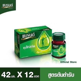 แบรนด์ ซุปไก่สกัด สูตรต้นตำรับ ขนาด 42 มล. 1 แพ็ค(12 ขวด)