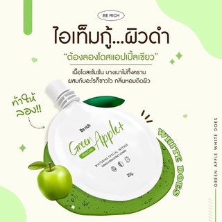 พร้อมส่ง‼️โดสเขียวแอปเปิ้ล Green Apple โดสเร่งขาว