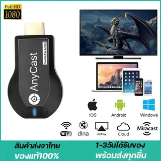 Anycast รุ่นใหม่ล่าสุด 2021 ของแท้ 100% นำภาพมือถือขึ้นจอผ่าน Wifi Android บริการดี ส่งเร็ว Mirror Cast AirPlay DLNA