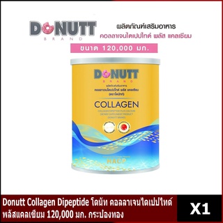 Donutt Collagen Dipeptide โดนัท คอลลาเจนไดเปปไทด์ พลัสแคลเซียม 120,000 มก. กระป๋องทอง