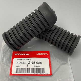 ยางพักเท้าหน้า HONDA Wave100,Dream125,Wave125 / 50661-GN8-920 / คู่-ข้าง