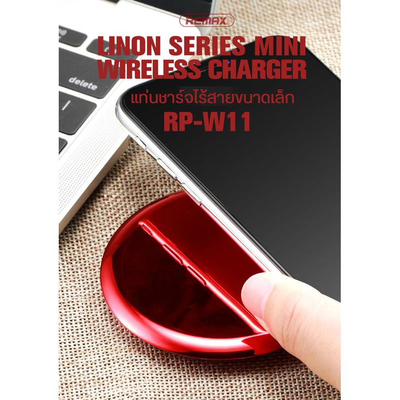 แท่นชาร์จไร้สาย ชาร์จเร็ว mini RP-W11 ที่ชาร์จมือถือ จดจำรุ่นโทรศัพท์ ...