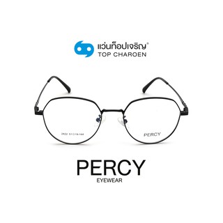 PERCY แว่นสายตาทรงหยดน้ำ 2422-C1 size 51 By ท็อปเจริญ