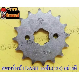 สเตอร์หน้า DASH LS125 SONIC 16 ฟัน (428) อย่างดี (พระอาทิตย์) (028586)