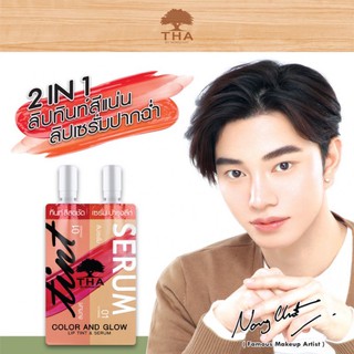 ฑา LIP TINT &amp; SERUM by nongchat(1ซอง)