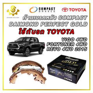 ก้ามเบรคหลัง TOYOTA VIGO, REVO 4x4WD / Compact Diamond Perfect Gold SNP-2368