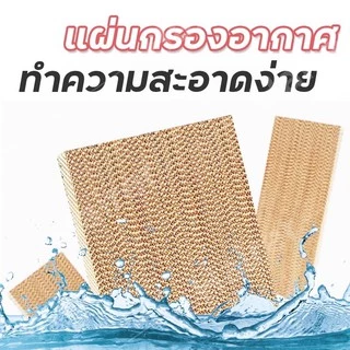 MEIER พัดลมไอเย็น รุ่น ME-704- ME-723 บรรจุน้ำ 35/42 ลิตร รับประกัน 2 ปี