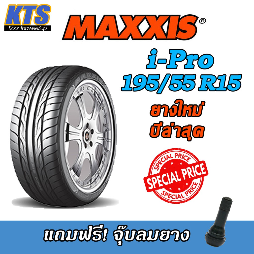 ยางรถยนต์ Maxxis 195/55R15 i-Pro