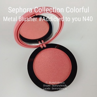 SEPHORA COLLECTION Colorful Metal Blusher 3.5g #40 Addicted To You