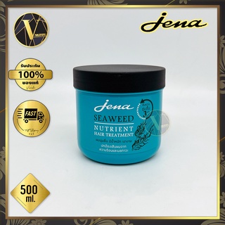 Jena Seaweed Nutrient Hair Treatment จีน่า ซีวีด นิวเทรียนท์ แฮร์ ทรีทเม้นท์ (500 มล.)