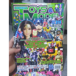 หนังสือมือสอง นิตยสาร HOBBY TOYS &amp; MODEL ฉบับ 218/2016