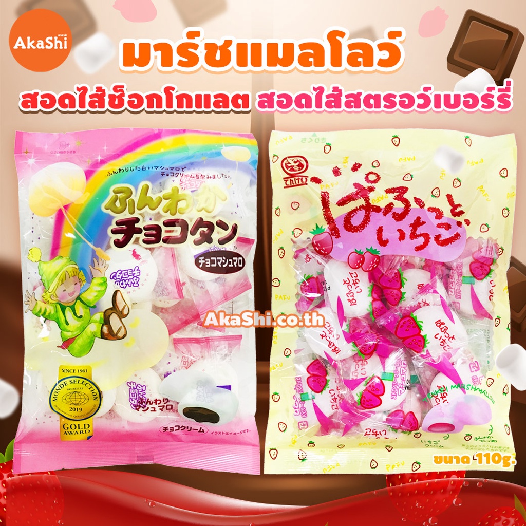 มาร์ชแมลโลว์ สอดไส้สตรอว์เบอร์รี่ สอดไส้ช็อกโกแลต ขนมญี่ปุ่น Marshmallow (Tenkei Brand)