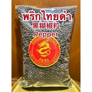 พริกไทยดำเม็ด 黑糊椒粒 Pepper พริกไทยดำหัวพริก พริกไทยดำเม็ด หัวพริก พริกดำ