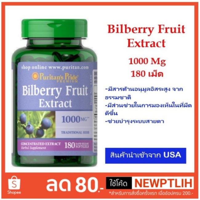Bilberry Fruit Extract 1000 Mg 180 Softgels