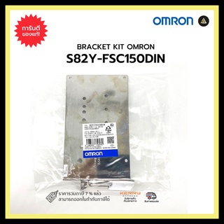 BRACKET KIT OMRON S82Y-FSC150DIN