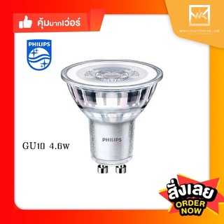 PHILIPS MR16 GU10 LED 4.6W WARMWHITE 3000K เอ็มอาร์ 16 ขั้ว GU10 LED 4.6วัตต์ แสงวอร์ม