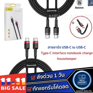 Baseus Cable Cafule Series Type-C PD2.0 Cable สายชาร์จ Type C 2 ข้าง ทนทาน ไม่หักง่าย ชาร์จเร็ว ของแท้100%