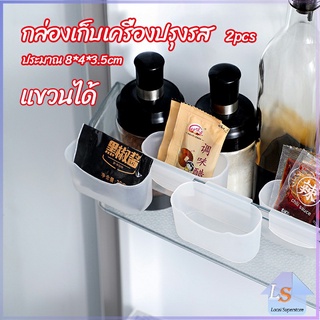 กล่องแขวนเก็บเครื่องปรุงรสข้างประตูเย็น ขนาดเล็ก refrigerator storage