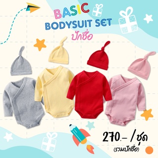 Basic Bodysuit Set+Hat