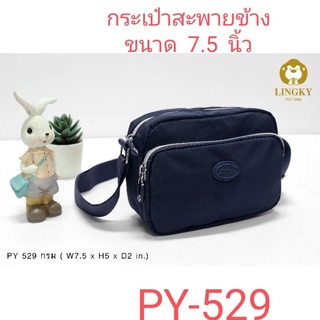 ⏲️ Otime-Bag กระเป๋าสะพาย ผ้าร่มลายย่น เป็นผ้าร่มรุ่นใหม่ น้ำหนักเบามาก รหัส PY-529 ขนาด 7.5" มีทั้งหมด 3 ซิป