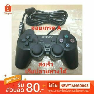 ราคาจอย PS2 ( IC ) Joy ps2 มือ1 ส่งเร็ว มีบริการเก็บเงินปลายทาง